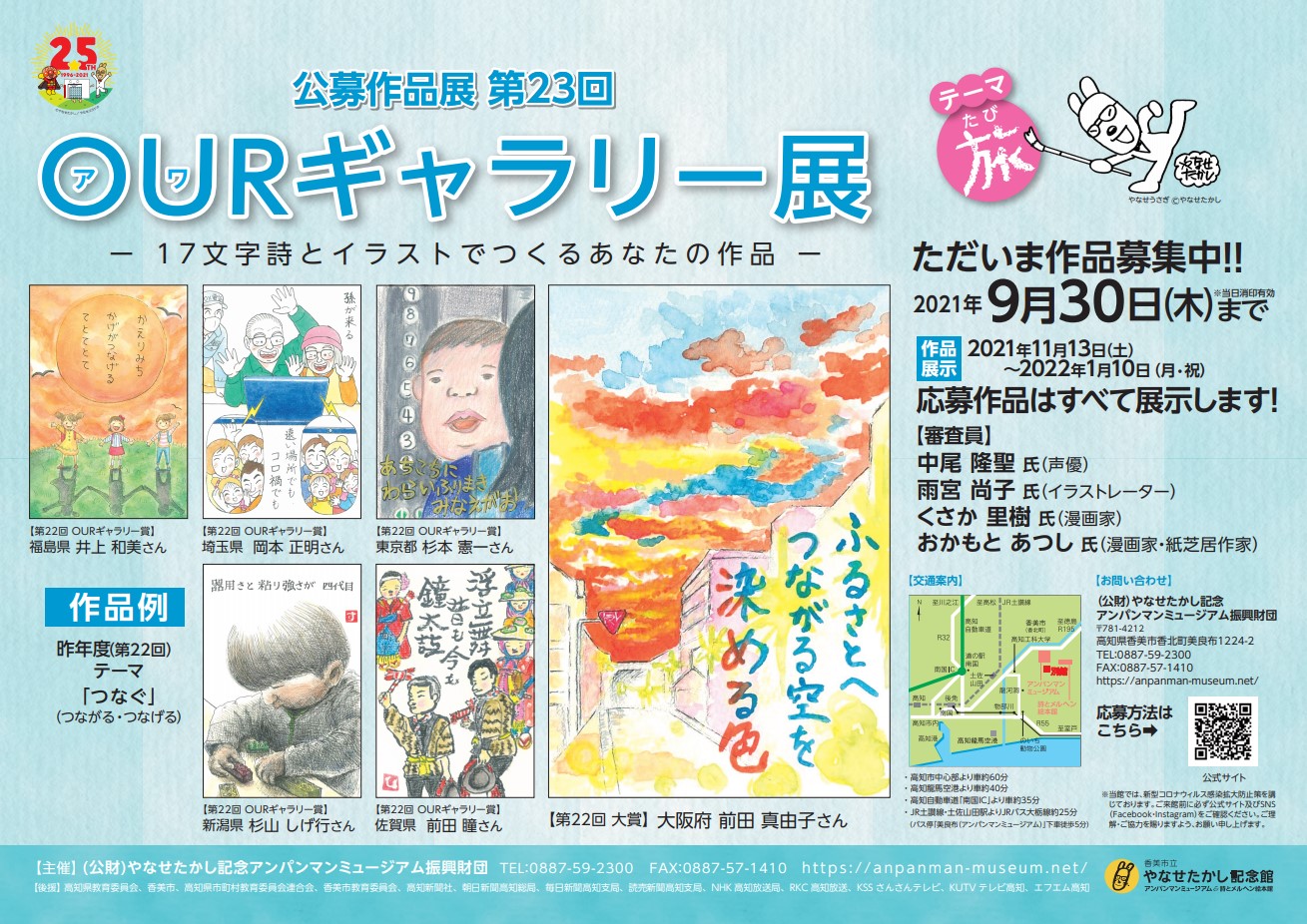 公募作品展 第23回ourギャラリー展 学ぶ 高知県生涯学習ポータルサイト まなvivasearch