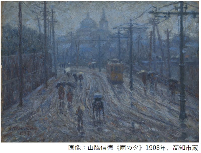 没後70年 山脇信徳展｜学ぶ｜高知県生涯学習ポータルサイト まなVivaSearch