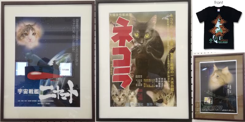 ねこ絵師 目羅健嗣と 猫仲間のグッズ展」｜学ぶ｜高知県生涯学習ポータルサイト まなVivaSearch