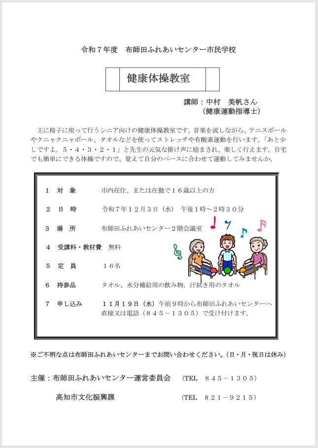 健康教育マニュアル 健康教育マニュアル第2版（個人一般） – JFPA